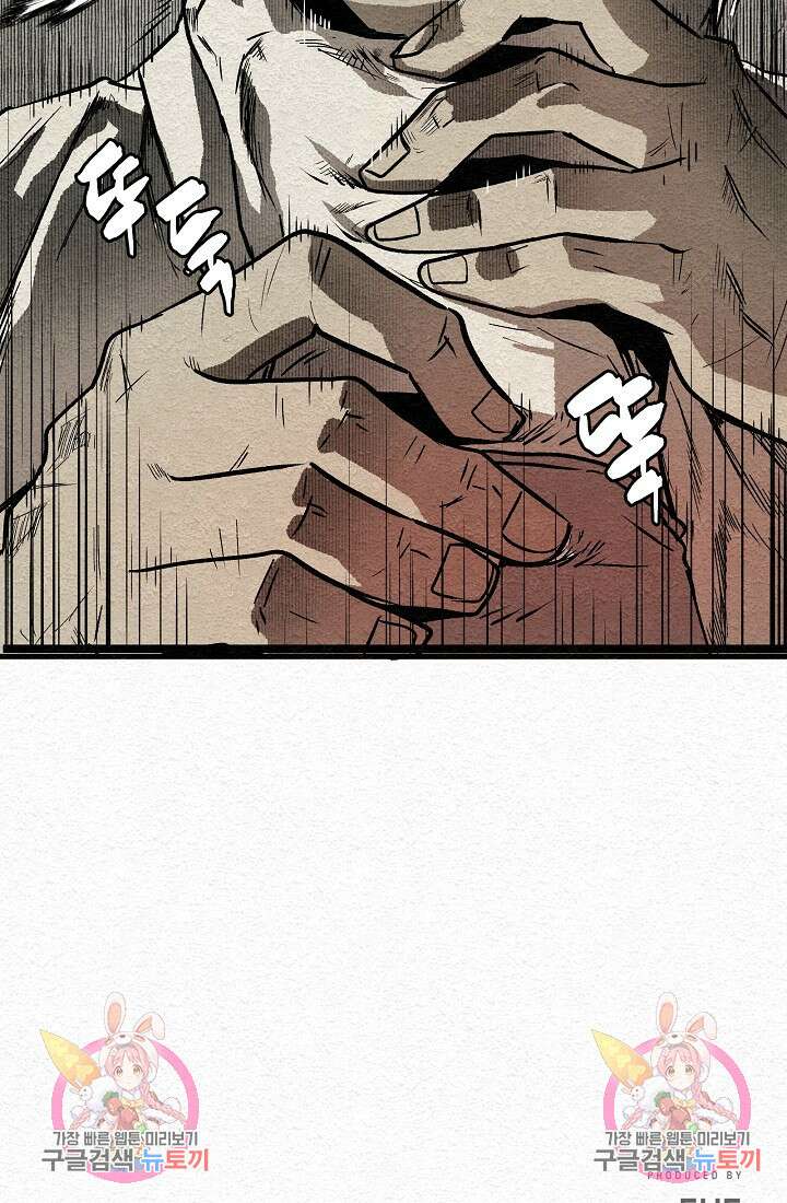 모범택시:Recall 10화 121