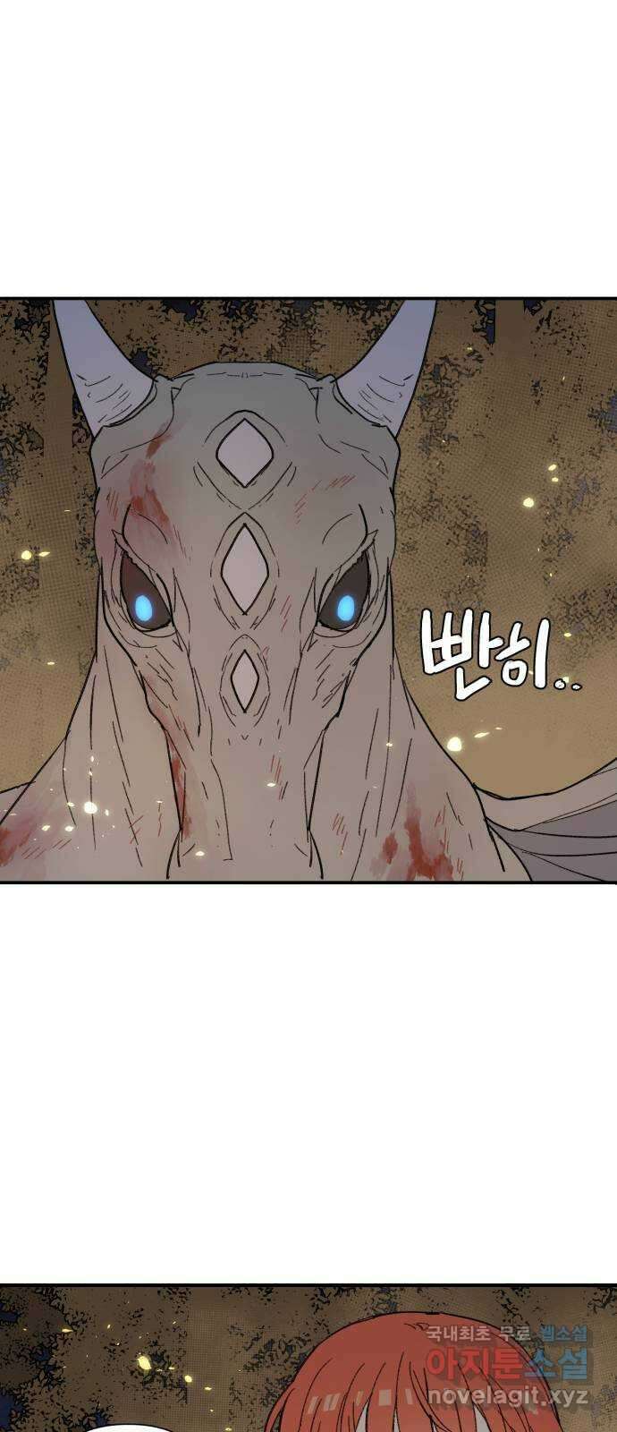 밤을 깨우는 마법 71화 악몽으로부터(4) 1