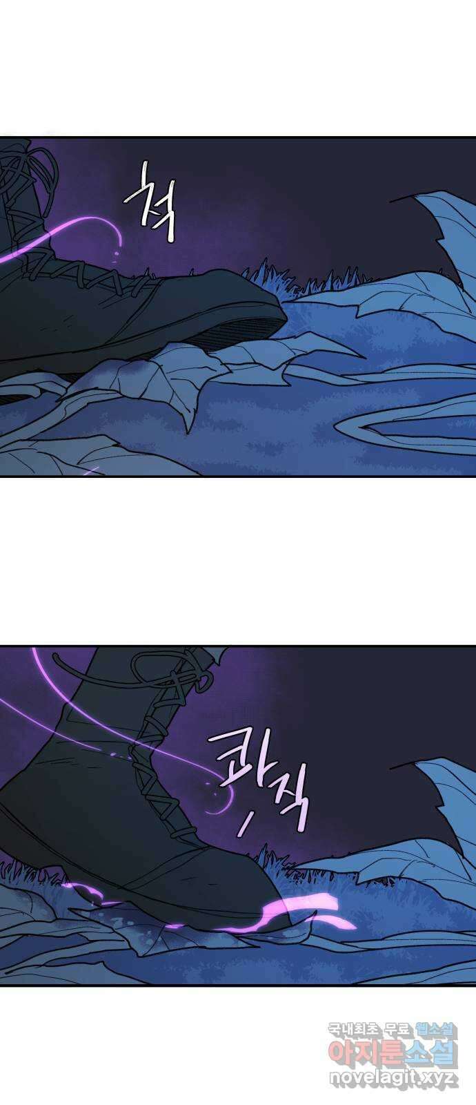 밤을 깨우는 마법 71화 악몽으로부터(4) 10