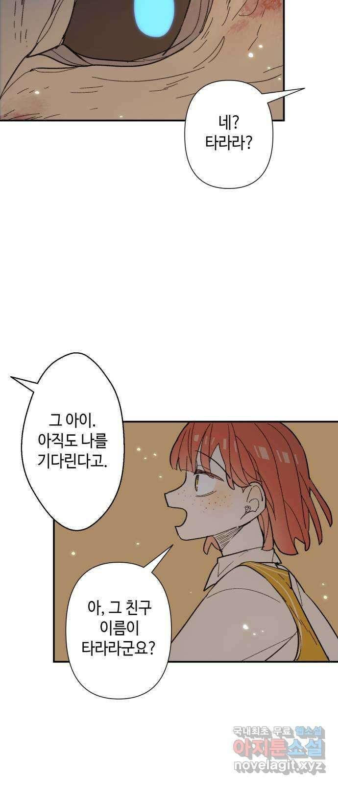 밤을 깨우는 마법 71화 악몽으로부터(4) 25