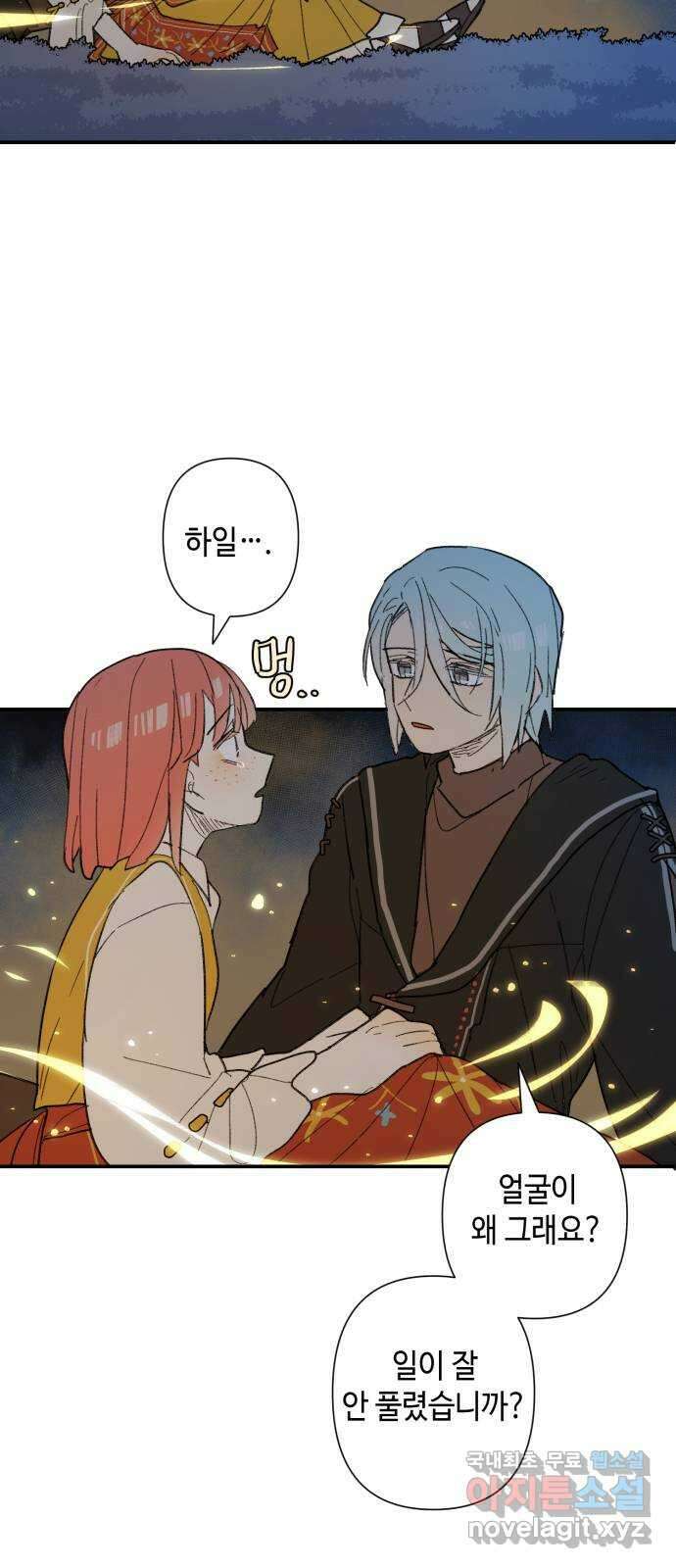 밤을 깨우는 마법 71화 악몽으로부터(4) 53