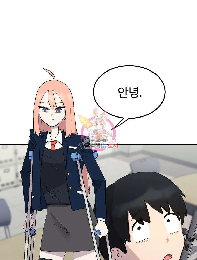 권력학생 2화 1