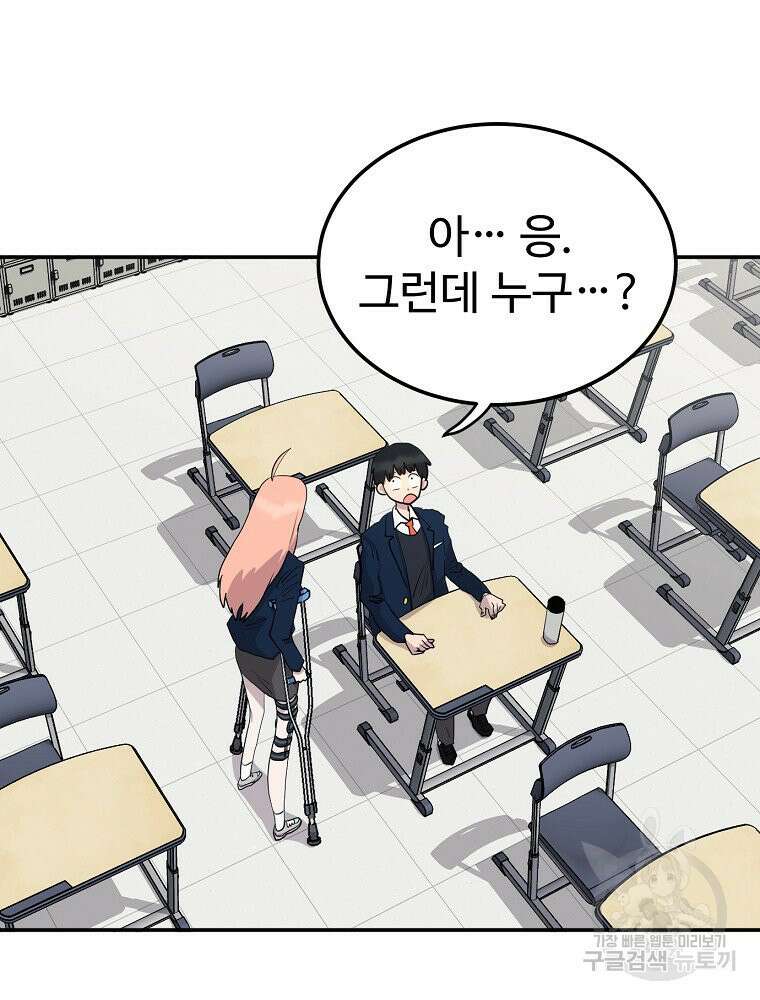 권력학생 2화 3