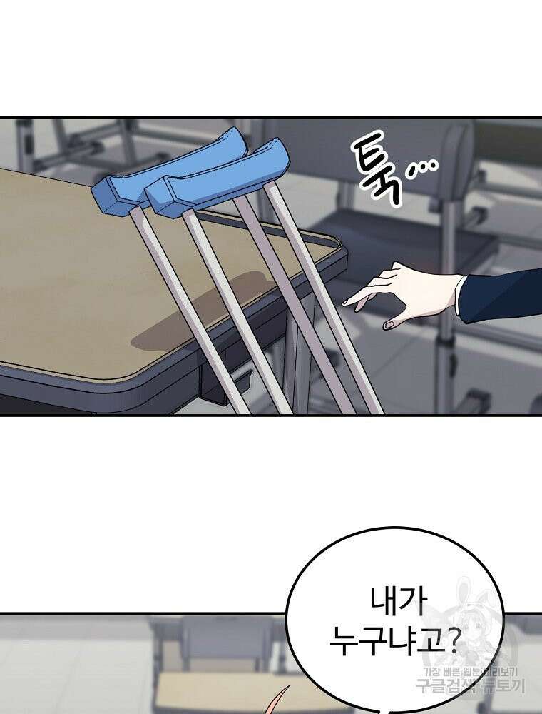 권력학생 2화 4