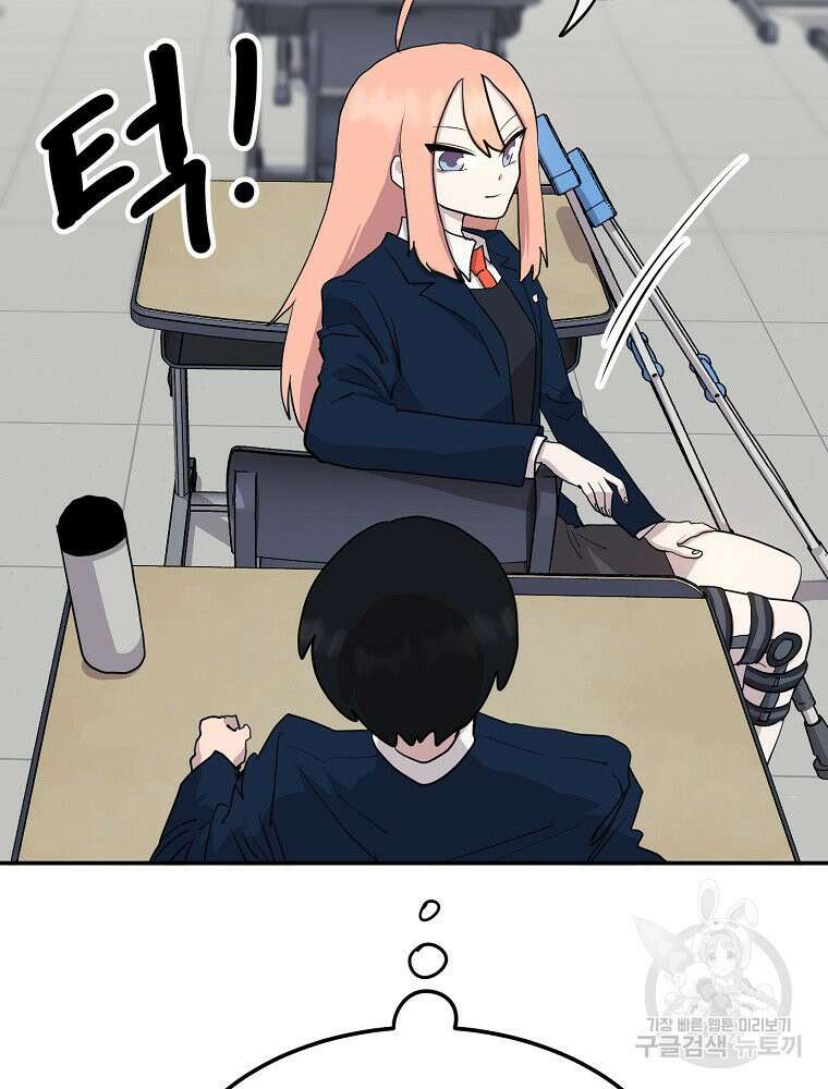 권력학생 2화 5