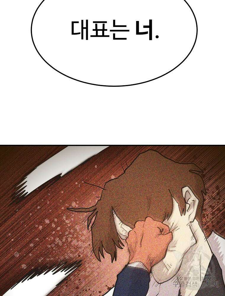 권력학생 2화 10
