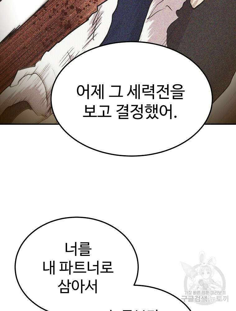 권력학생 2화 11
