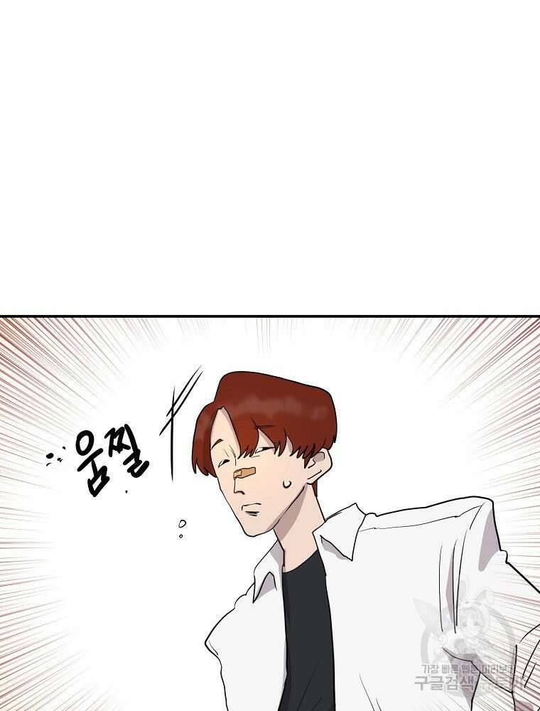 권력학생 2화 14