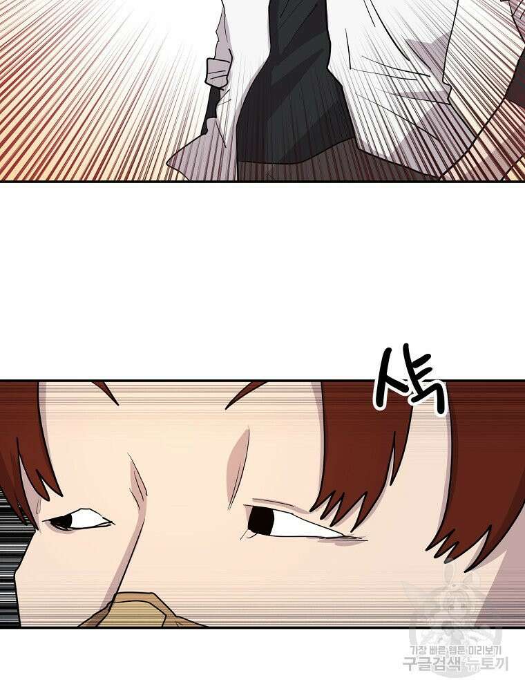 권력학생 2화 15