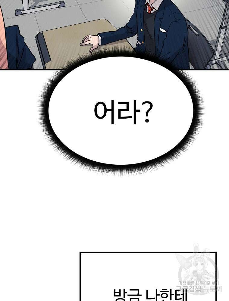 권력학생 2화 17