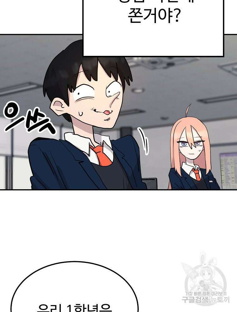 권력학생 2화 18