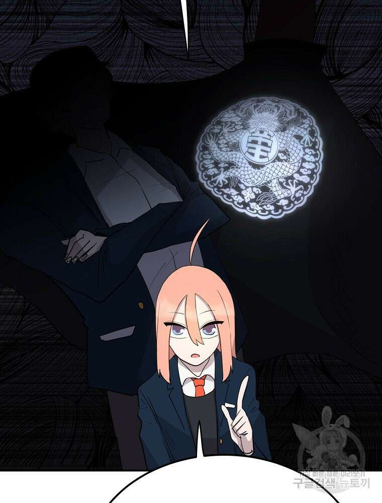 권력학생 2화 22