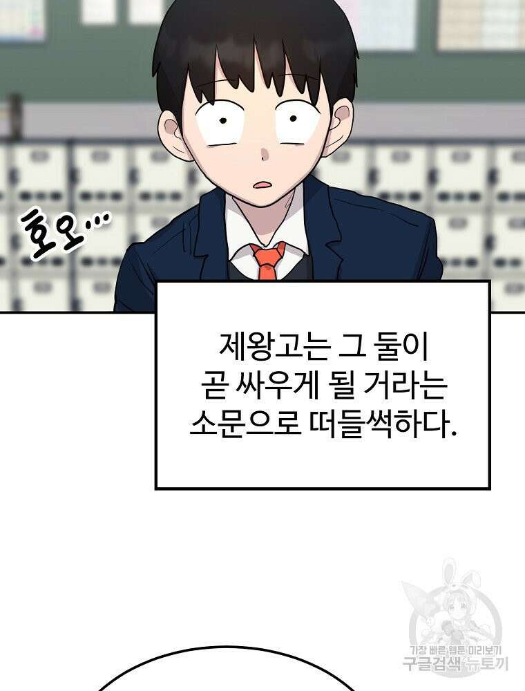 권력학생 2화 24
