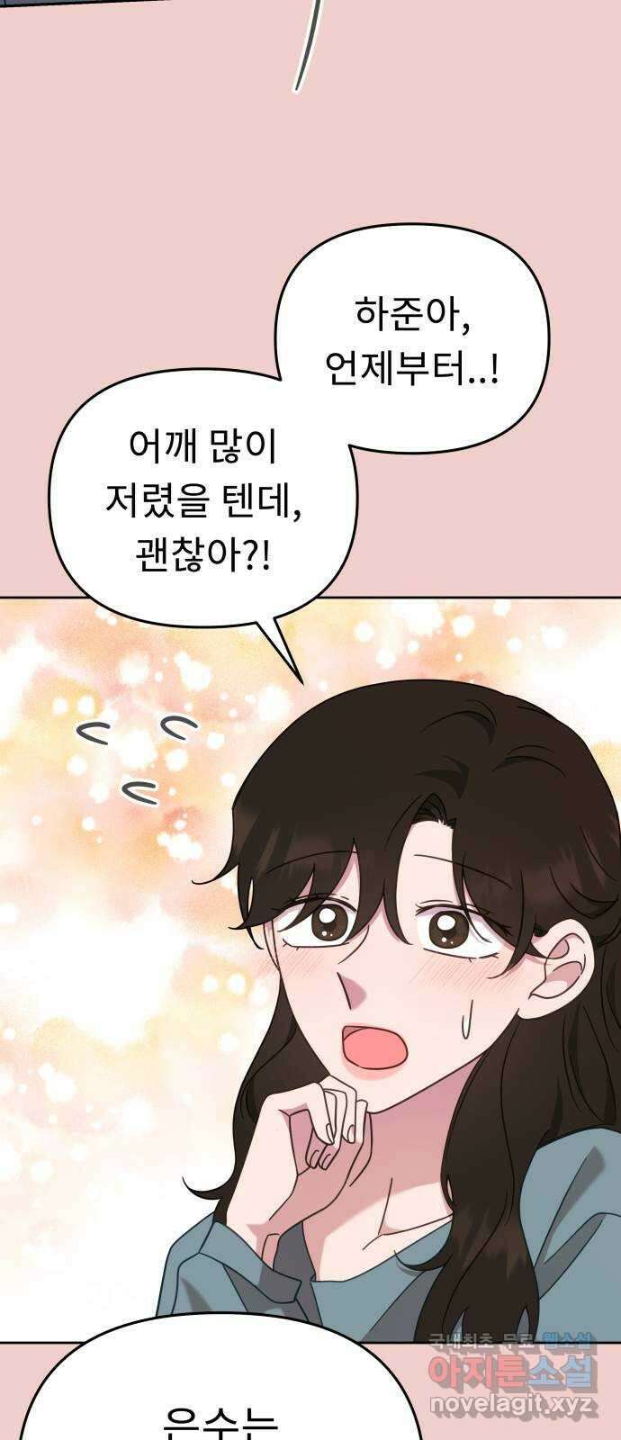 사서고생! 56화. 찰나 3