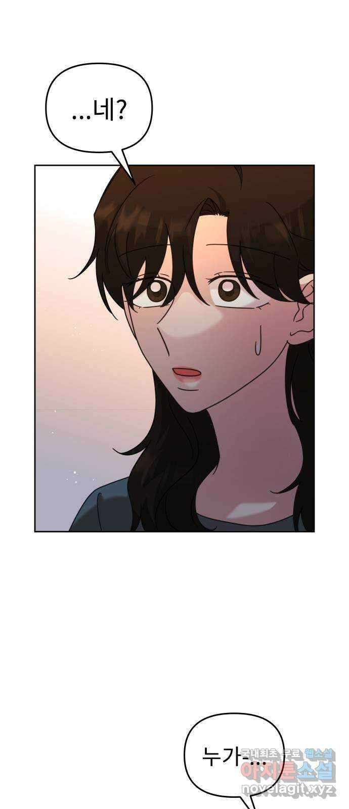 사서고생! 56화. 찰나 13