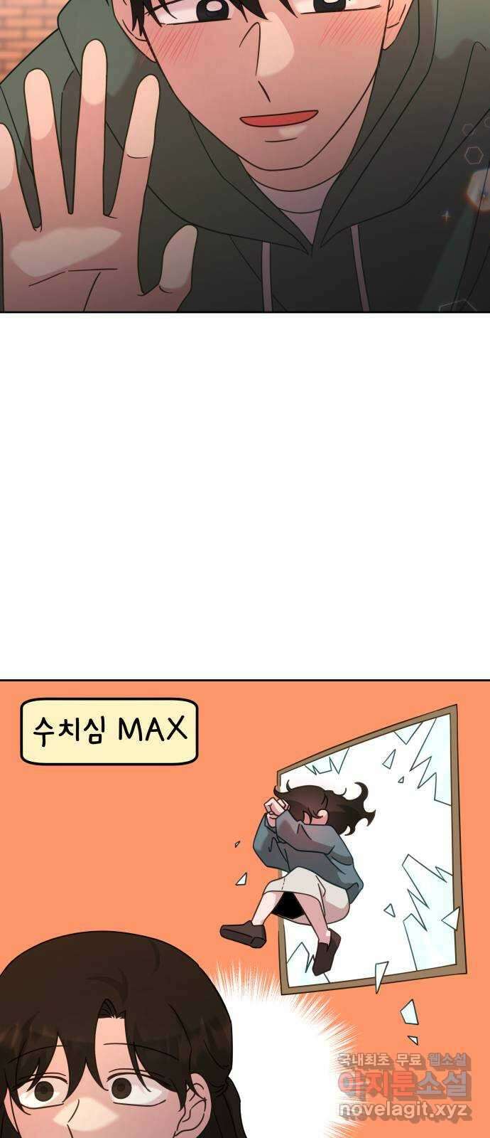사서고생! 56화. 찰나 15