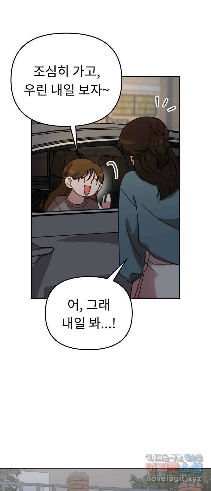 사서고생! 56화. 찰나 19