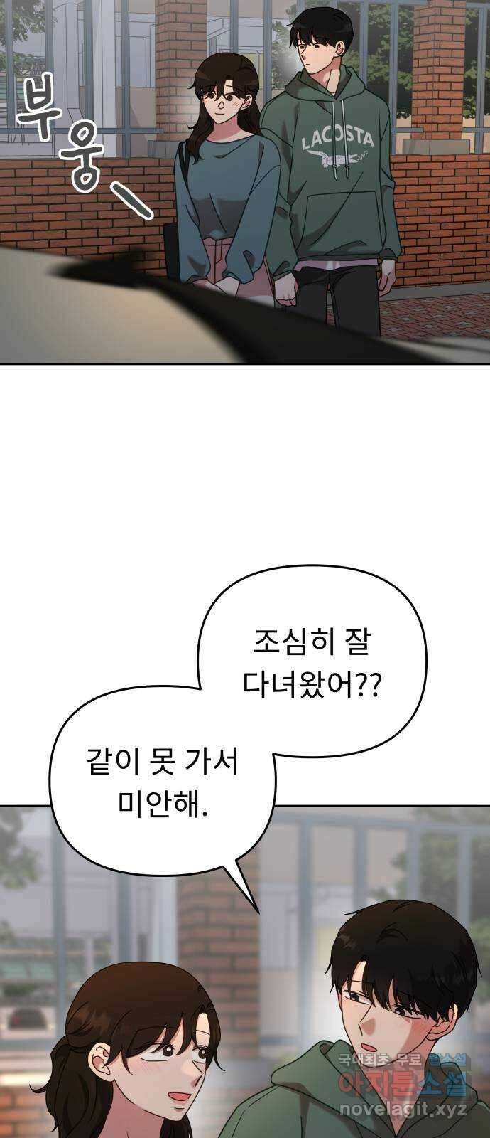 사서고생! 56화. 찰나 20
