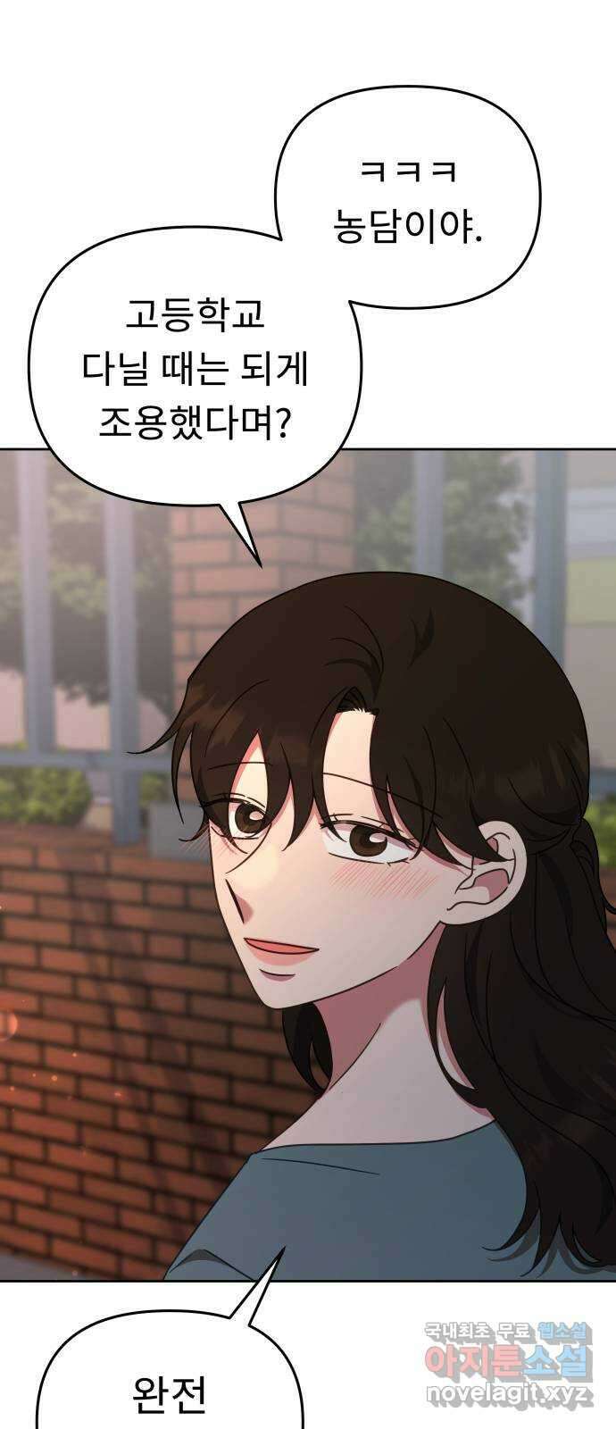사서고생! 56화. 찰나 26