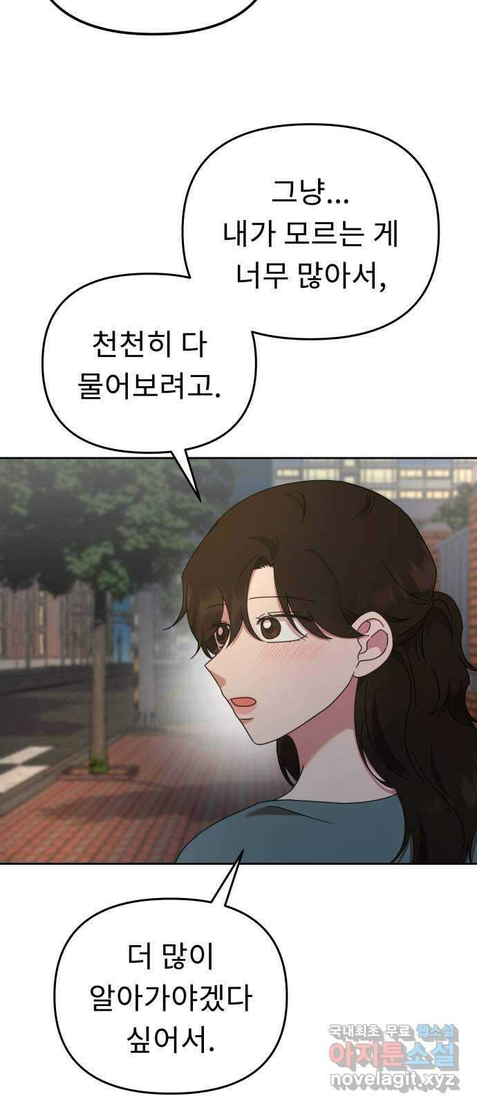 사서고생! 56화. 찰나 35