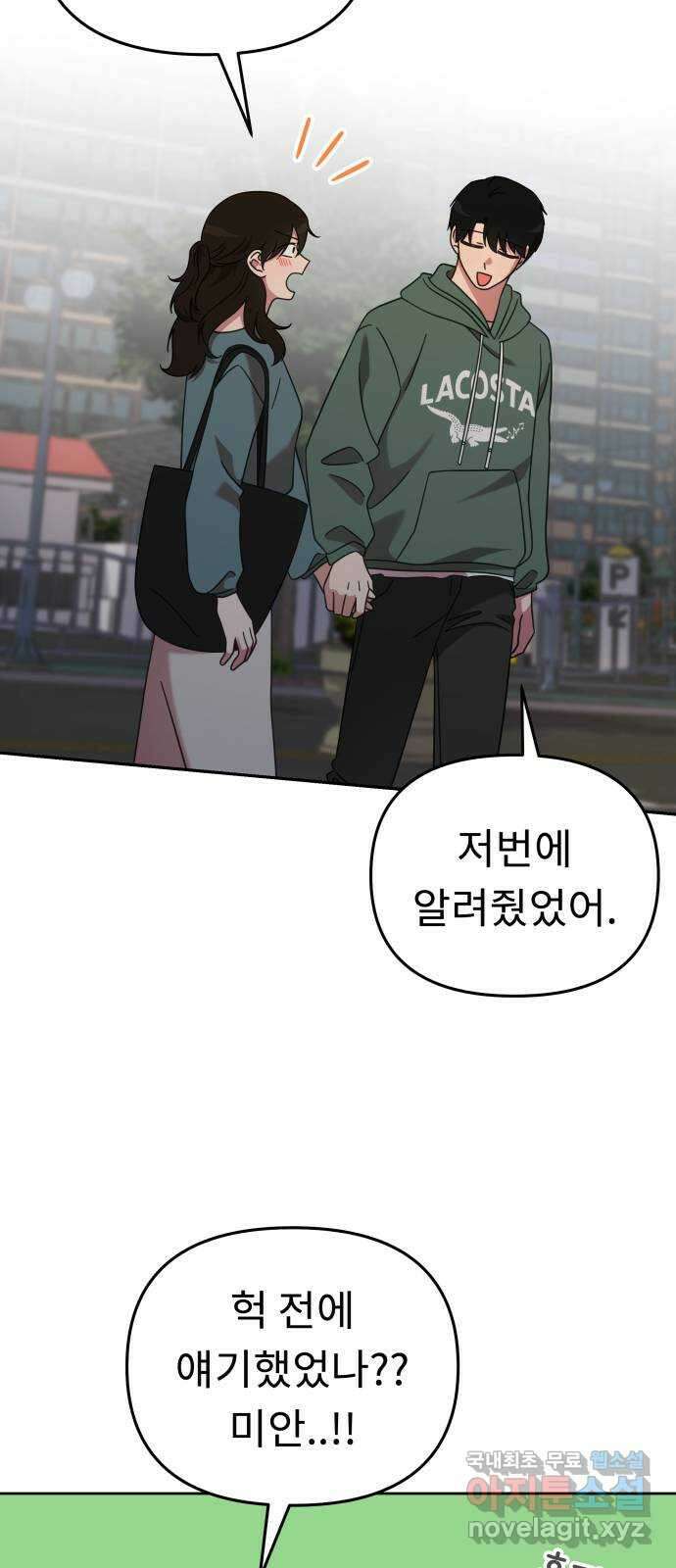 사서고생! 56화. 찰나 43
