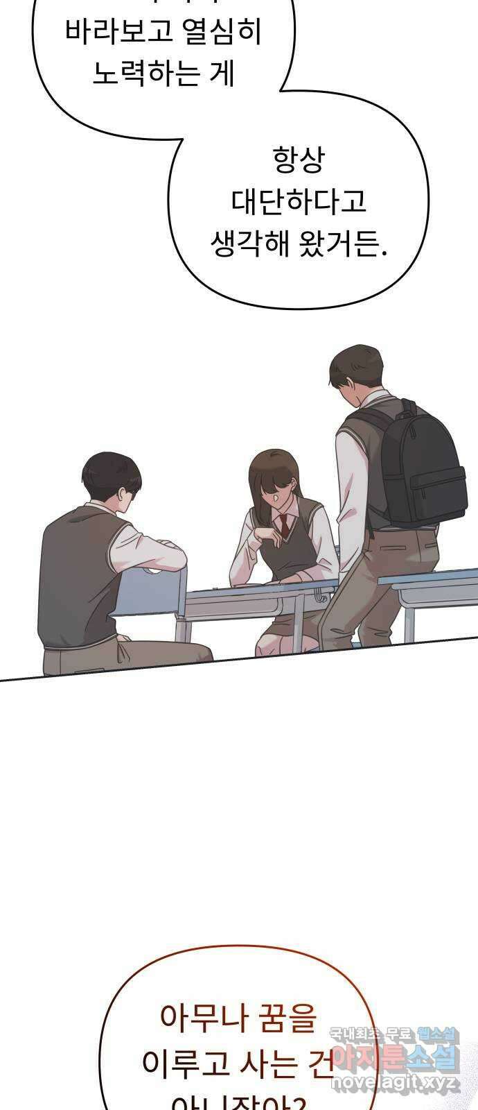 사서고생! 56화. 찰나 50