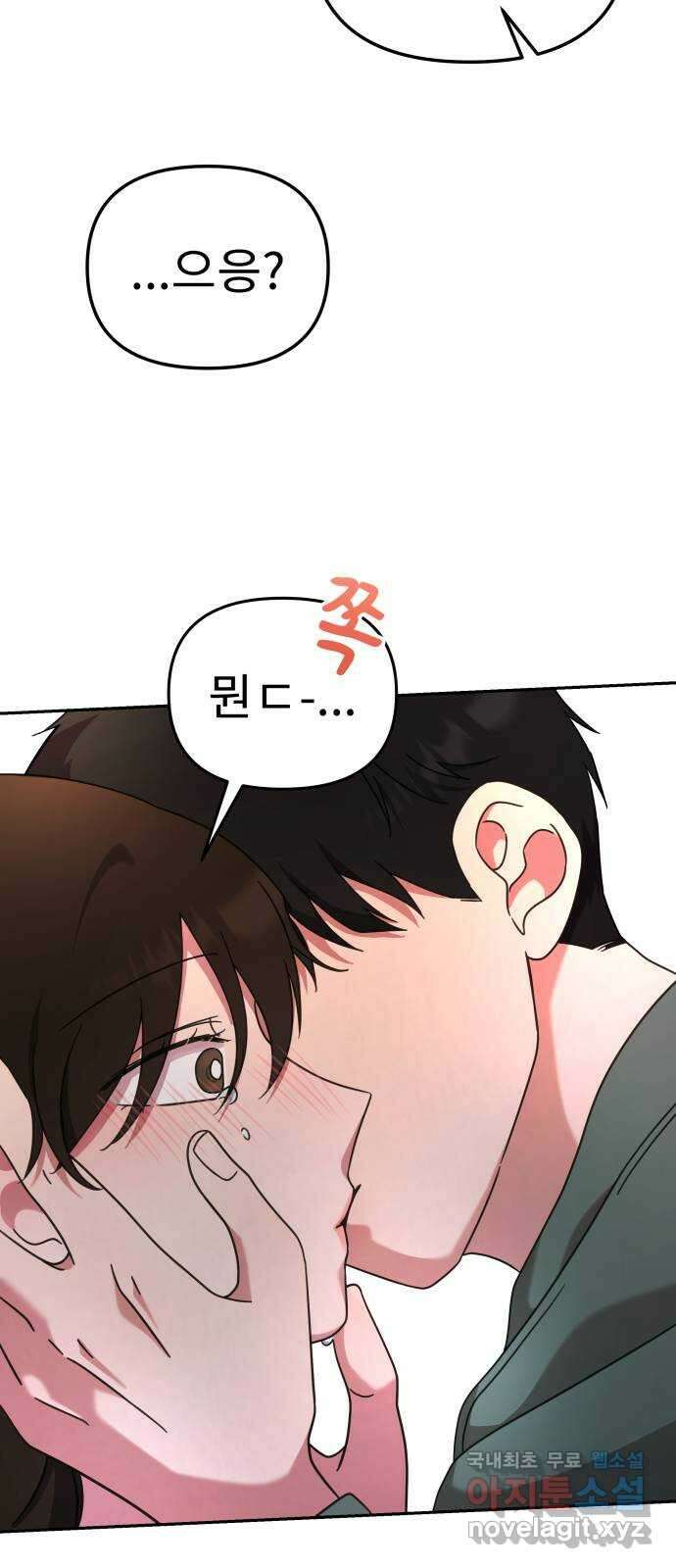 사서고생! 56화. 찰나 59