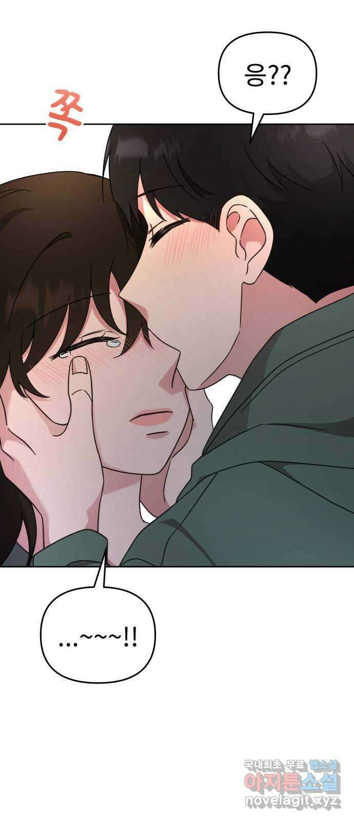 사서고생! 56화. 찰나 62