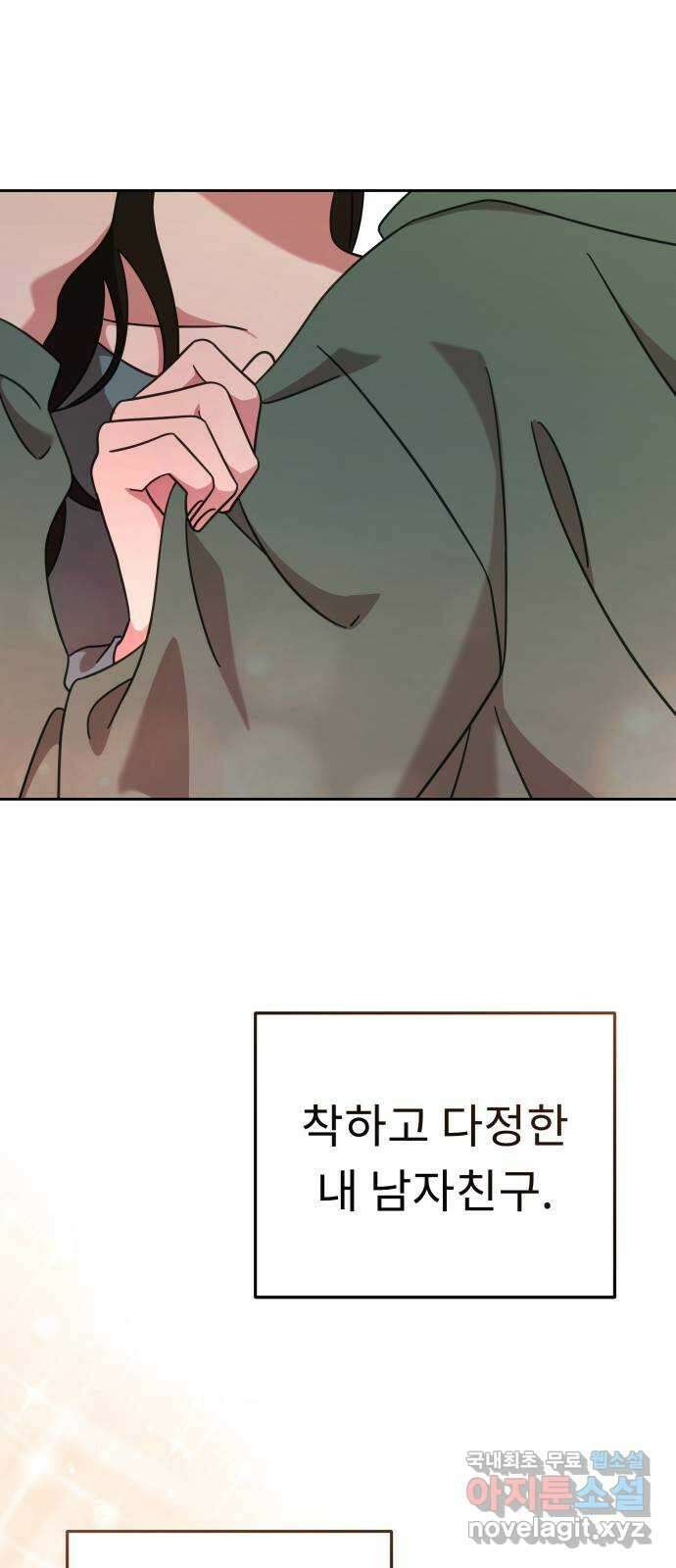 사서고생! 56화. 찰나 63