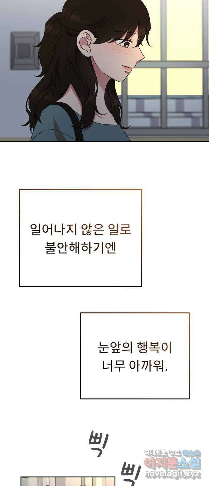사서고생! 56화. 찰나 66