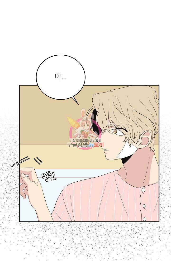 우리형은 존잘님 19화 1