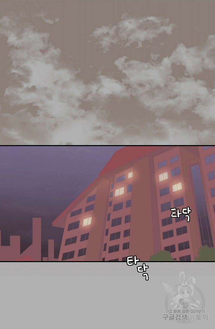 우리형은 존잘님 19화 5