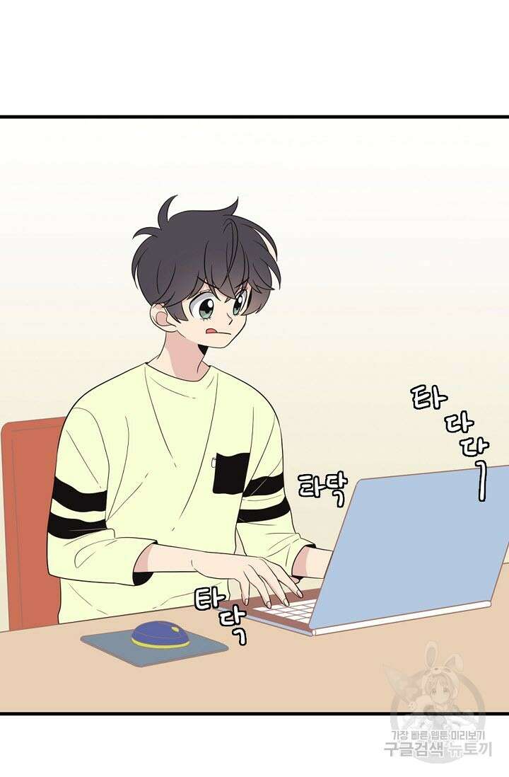 우리형은 존잘님 19화 6