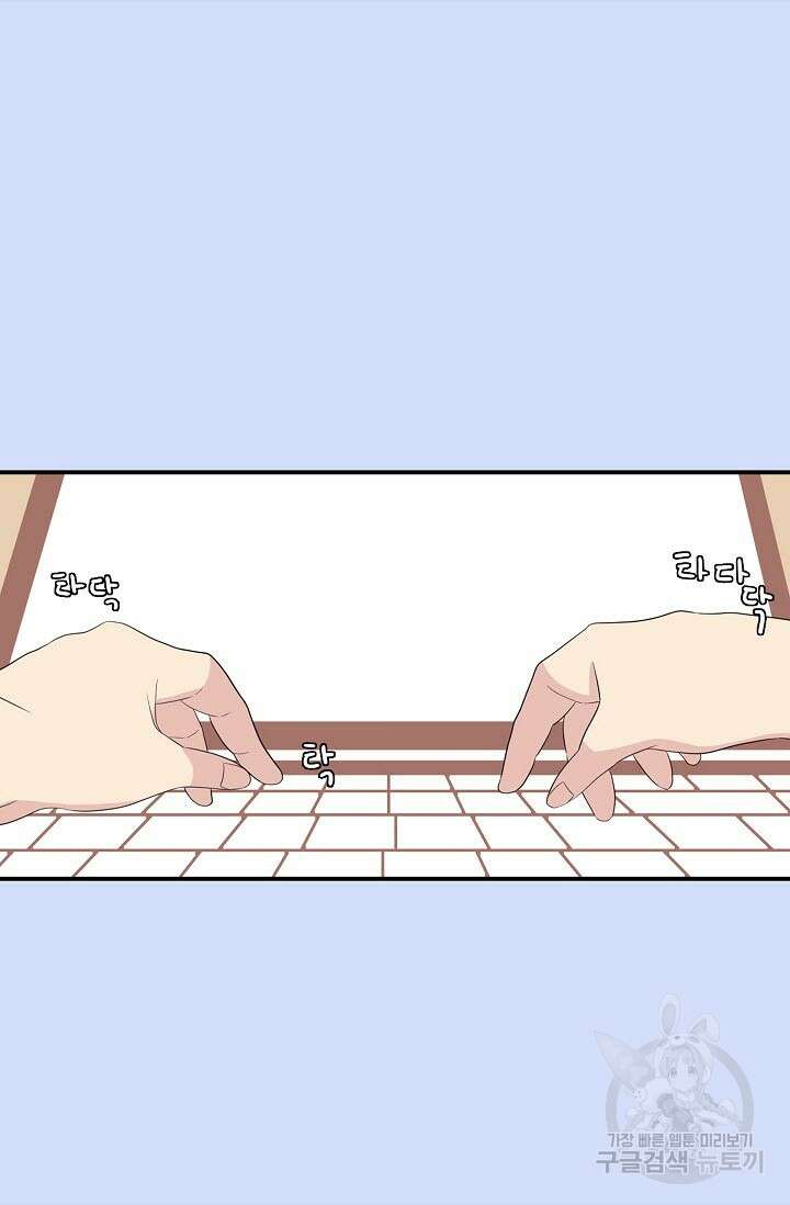 우리형은 존잘님 19화 7