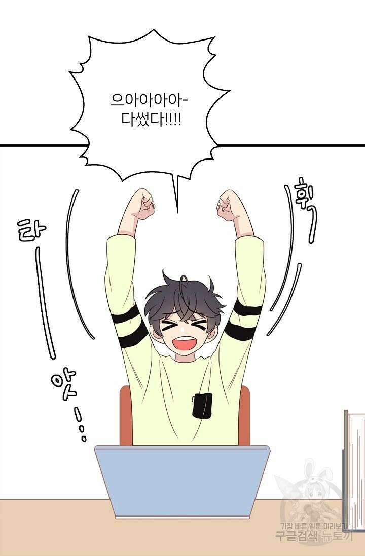 우리형은 존잘님 19화 8