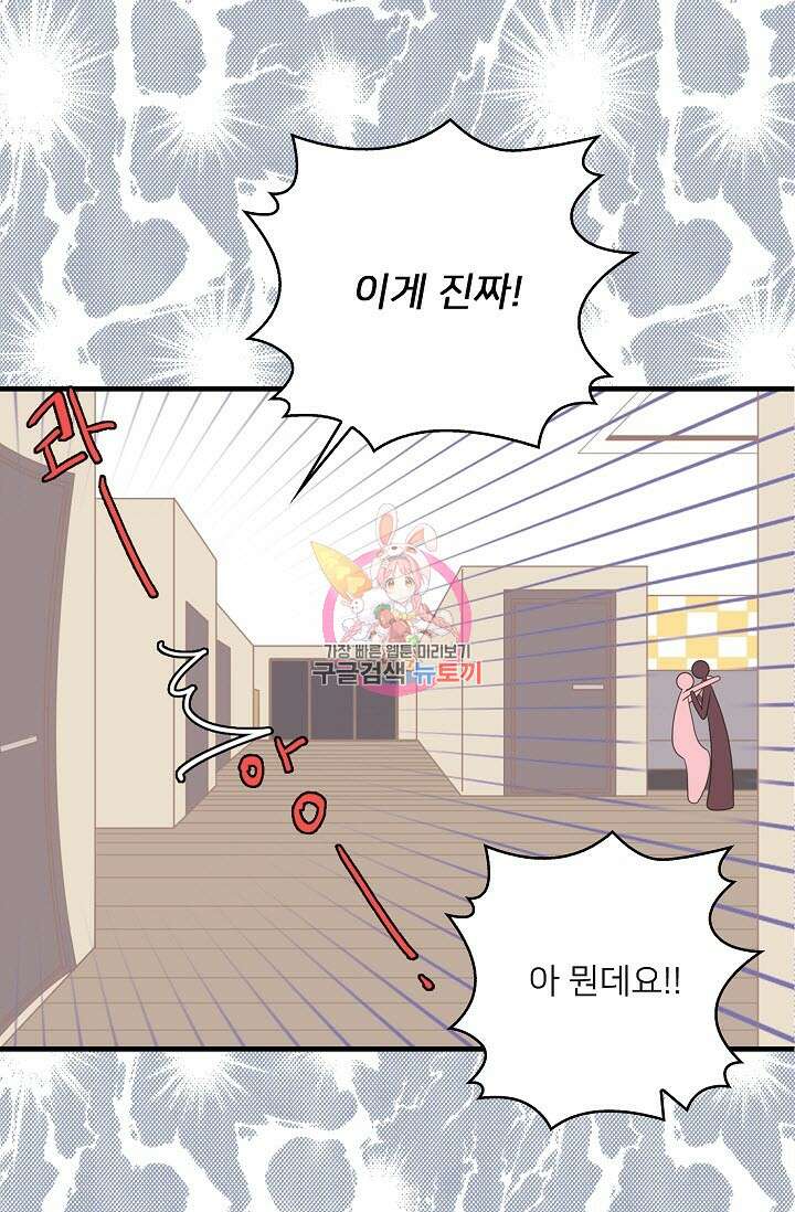 우리형은 존잘님 20화 1