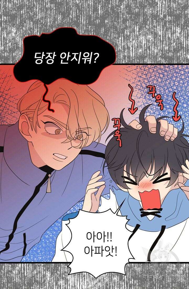 우리형은 존잘님 20화 7