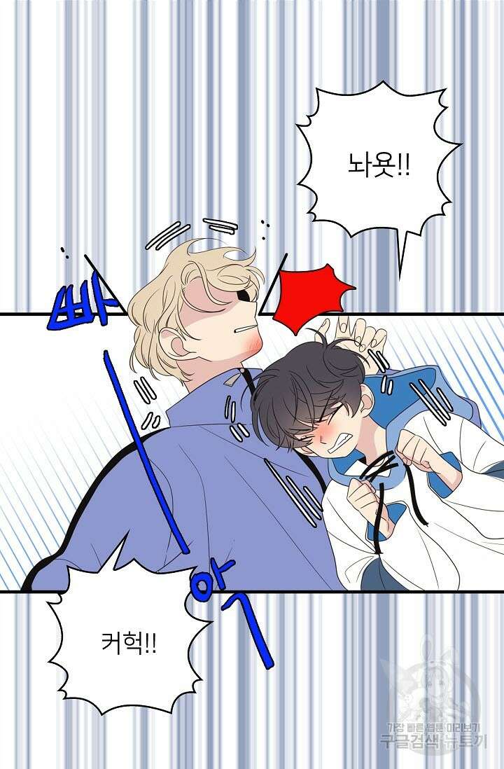 우리형은 존잘님 20화 8