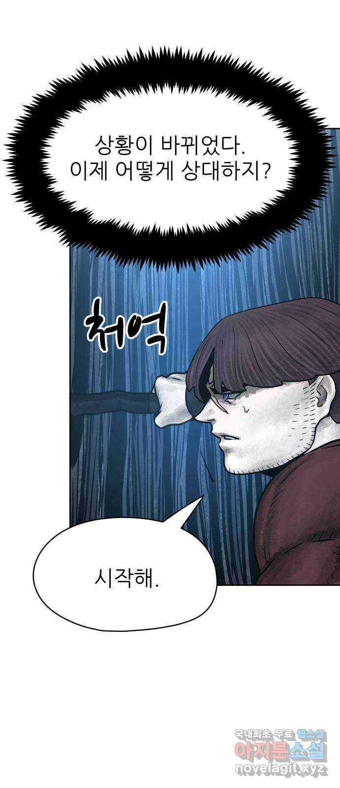 용사참수인 64화 10