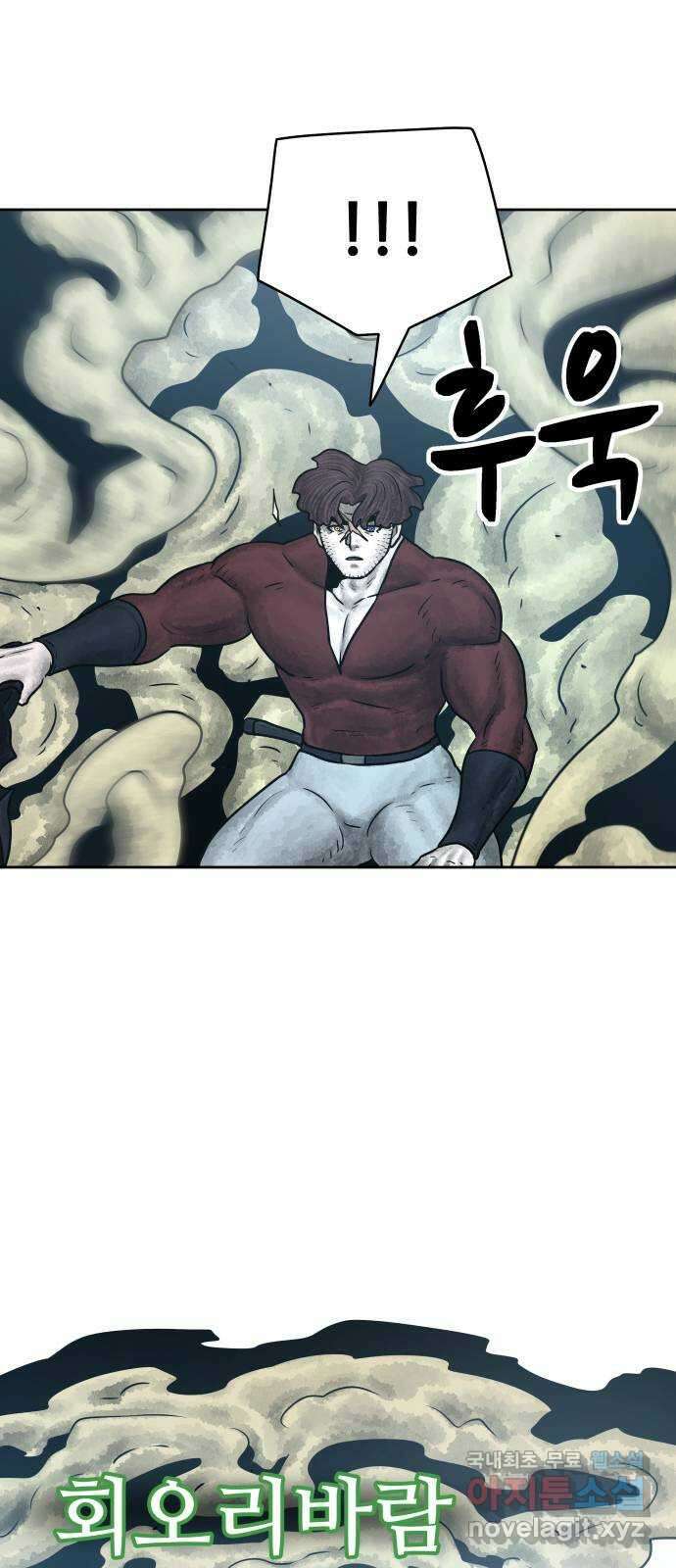 용사참수인 64화 11