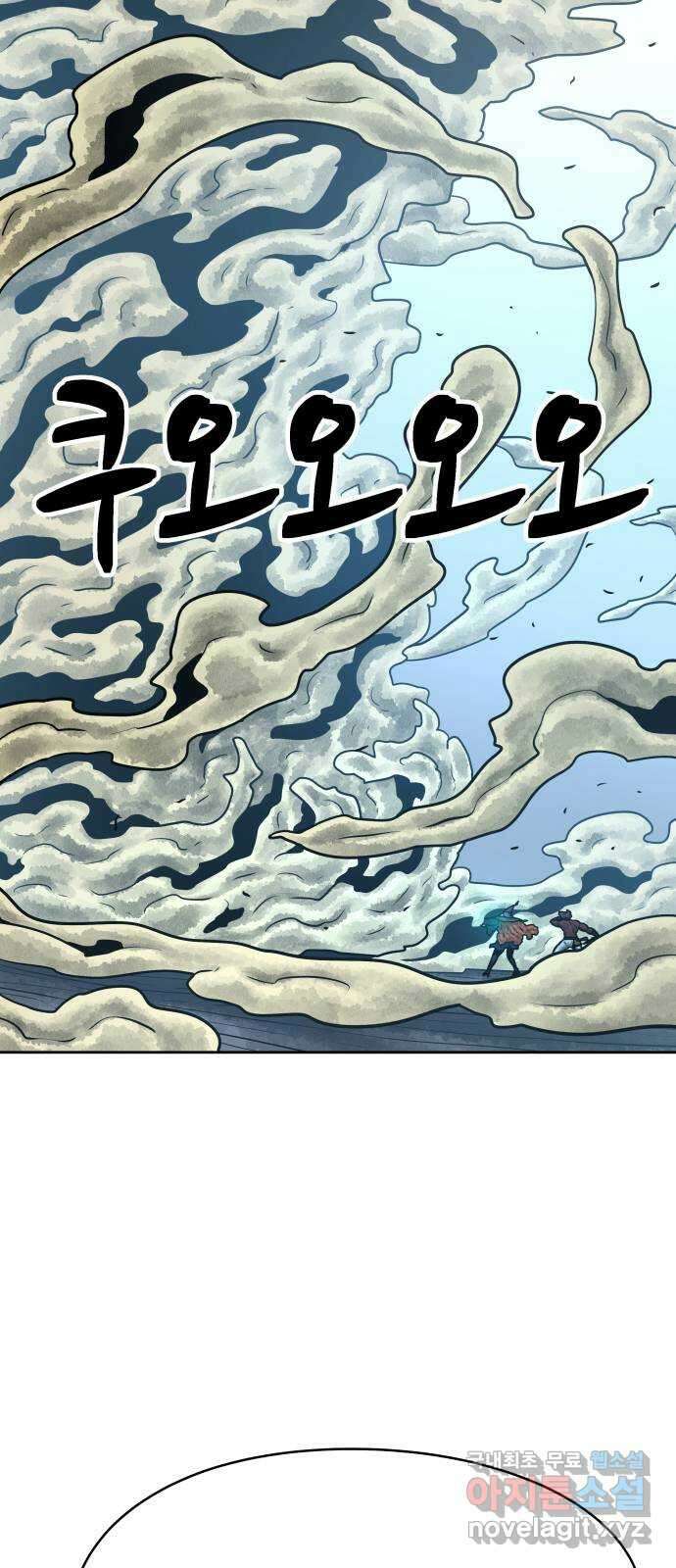 용사참수인 64화 12