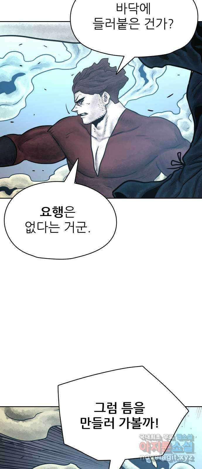 용사참수인 64화 14
