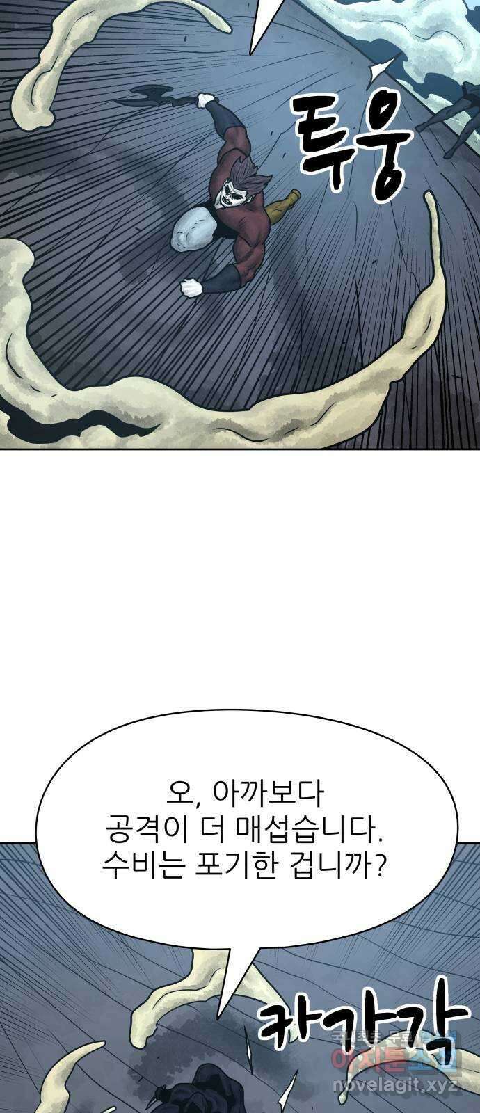 용사참수인 64화 15