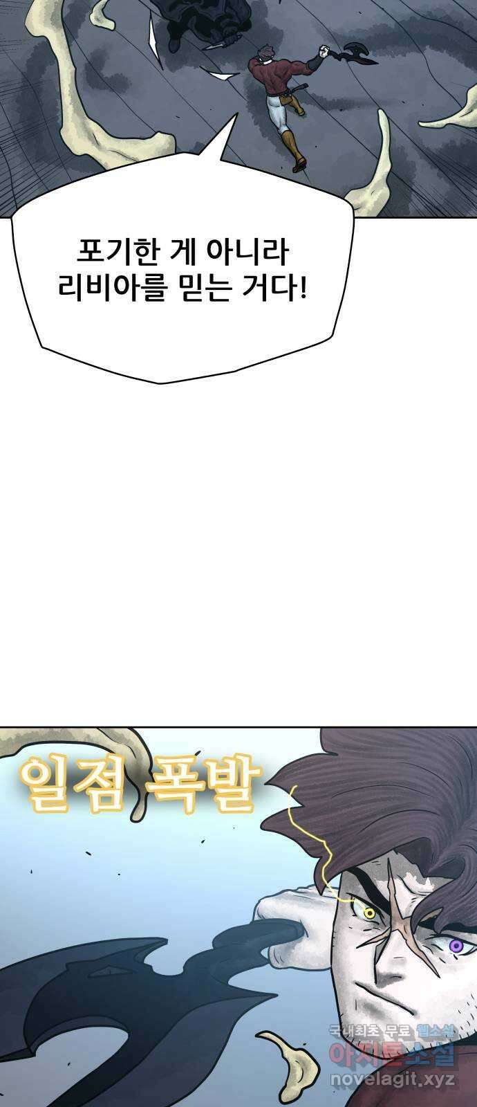 용사참수인 64화 16