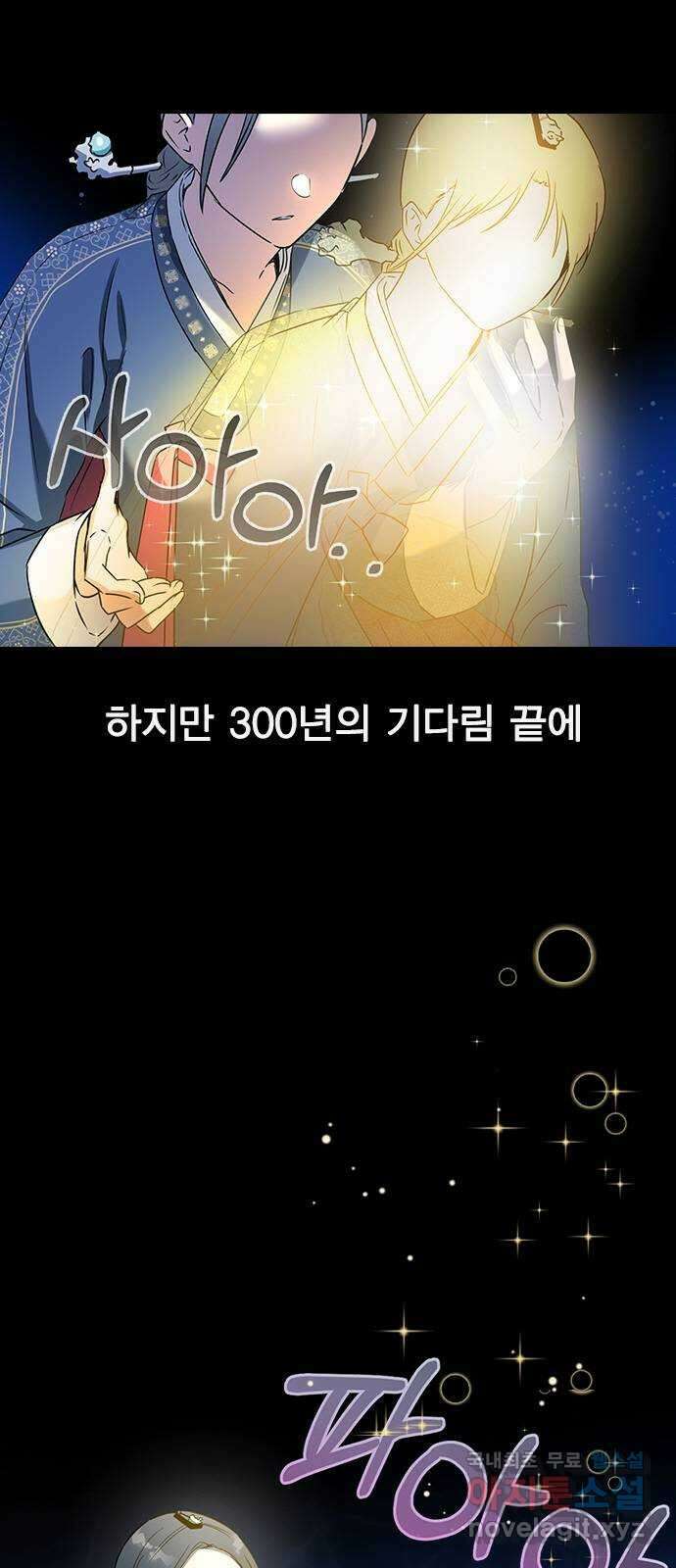전생연분 63화 연화가 죽고 숙빈은 4