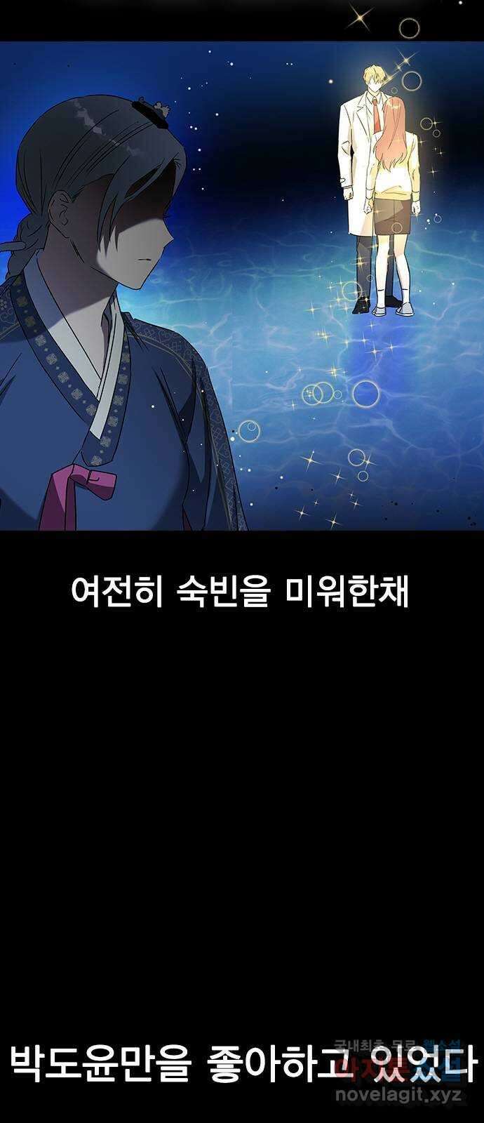 전생연분 63화 연화가 죽고 숙빈은 6