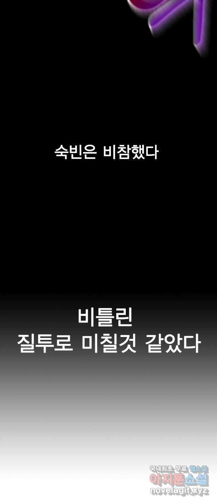 전생연분 63화 연화가 죽고 숙빈은 11
