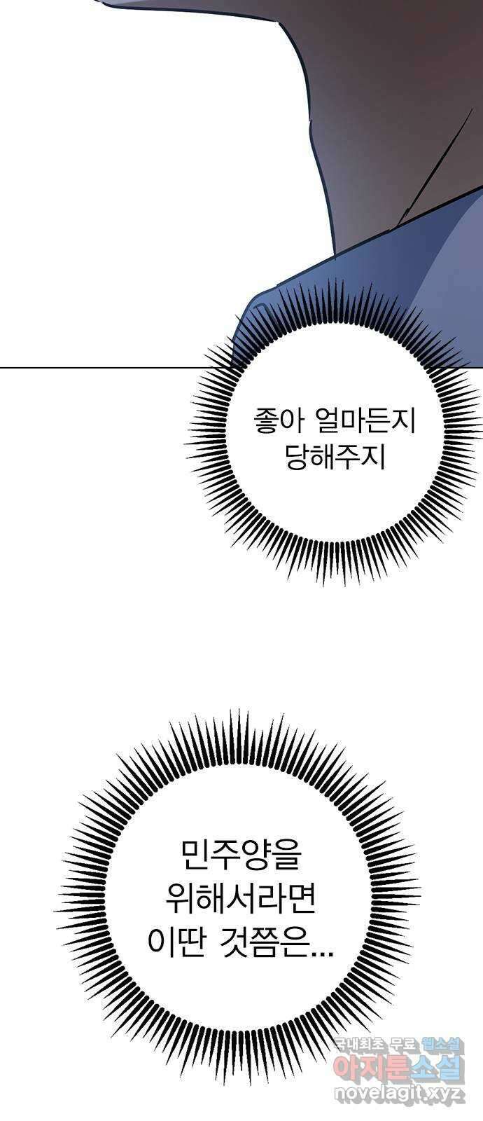 전생연분 63화 연화가 죽고 숙빈은 15