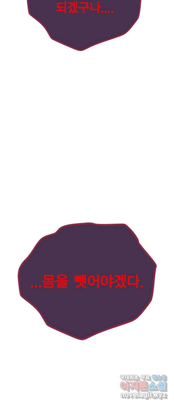 전생연분 63화 연화가 죽고 숙빈은 26
