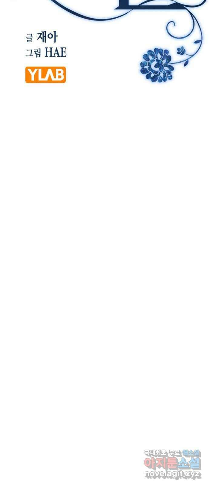 전생연분 63화 연화가 죽고 숙빈은 28